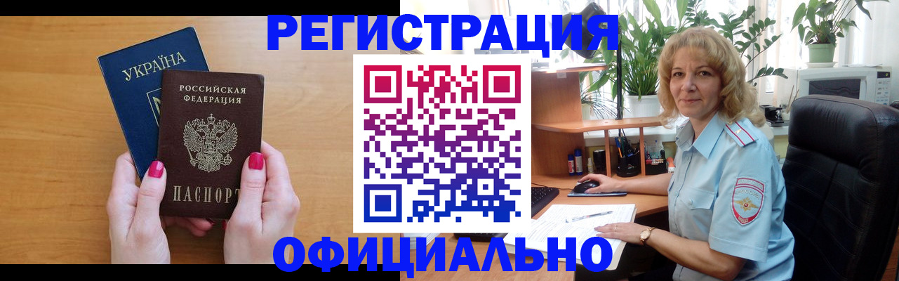 временная регистрация 2025 в Талдоме