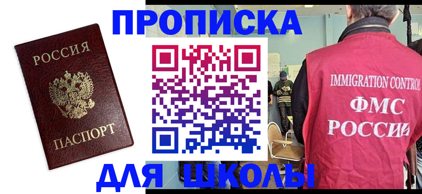 прописка 2025 в Талдоме