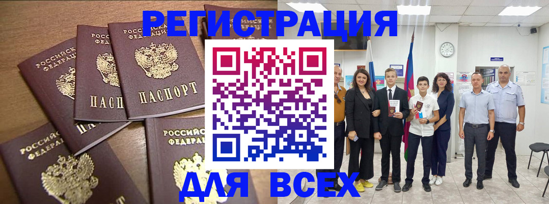 регистрация через МВД в Талдоме